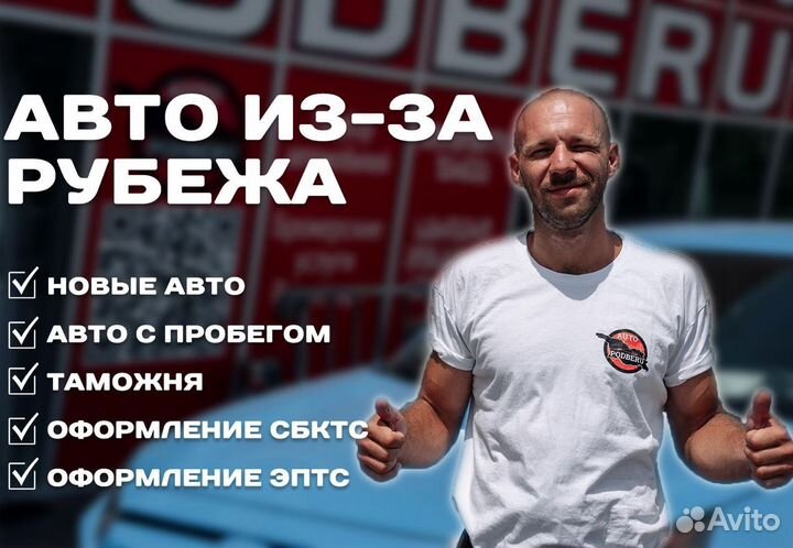 Автомобили из-за рубежа под ключ