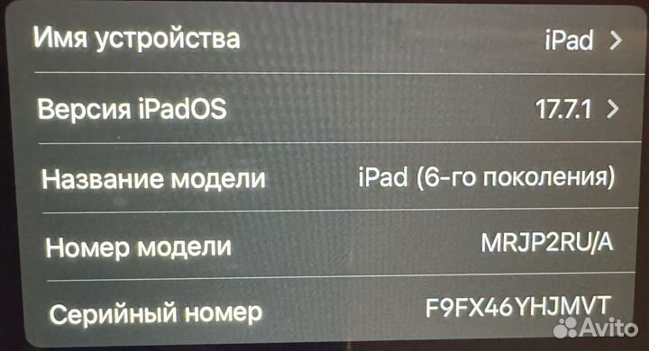 iPad 6 Поколения Ростест 128гб