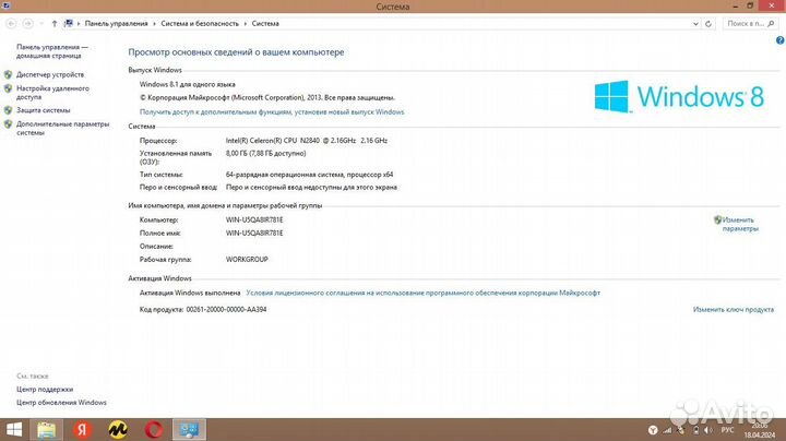 Ноутбук lenovo