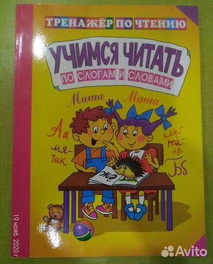 Книги для обучения дошкольников