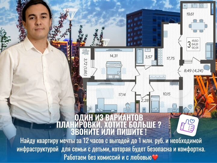 3-к. квартира, 90,4 м², 18/25 эт.