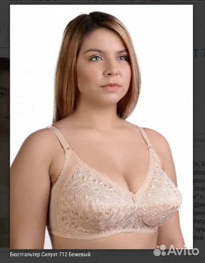Бюстгальтер «Силуэт» новый