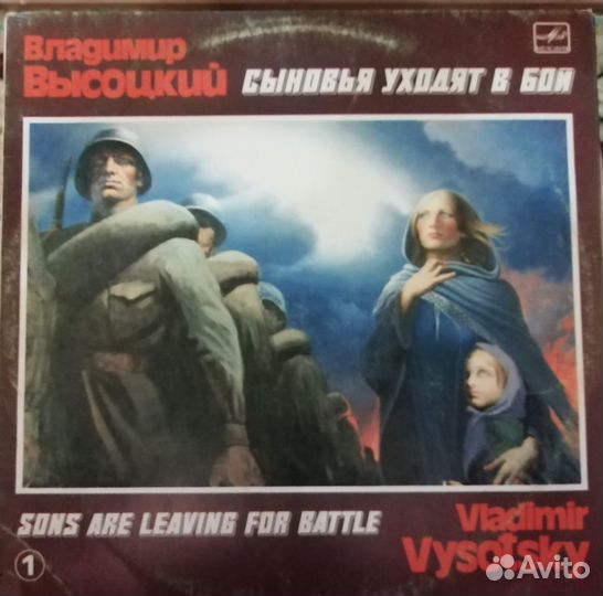 Виниловые пластинки В. С. Высоцкий