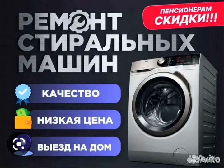 Ремонт стиральных и посудомоечных машин