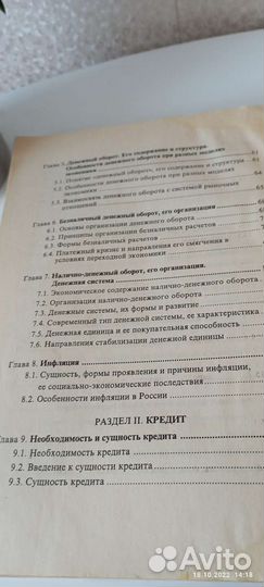 Книги учебные финансы и кредит