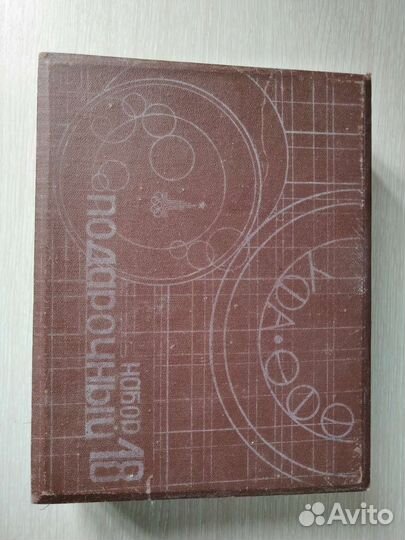 Подарочный набор столовые приборы СССР олимпиада