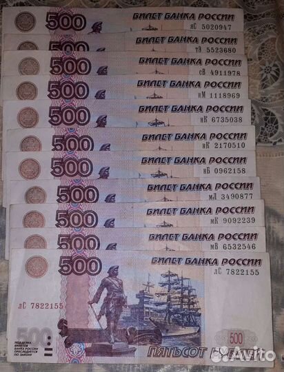 Банкнота 500р. 