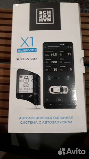 Сигнализация Scher-Khan