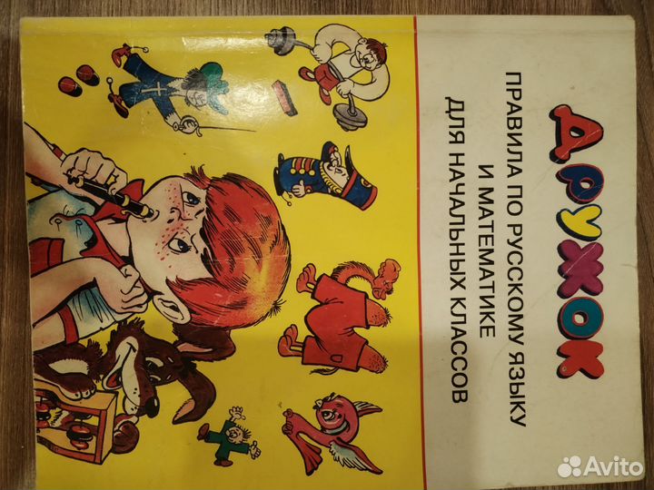 Справочники, учебники и книги по русскому языку