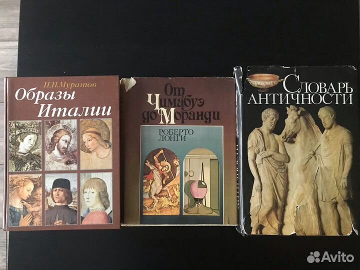 Книги. Искусство