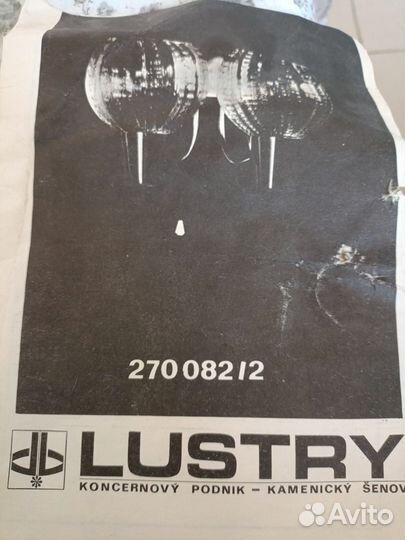 Бра настенное времён СССР