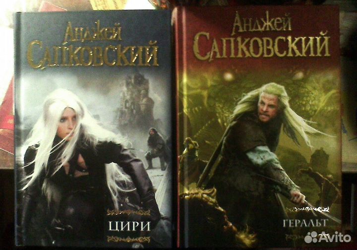 Анджей Сапковский