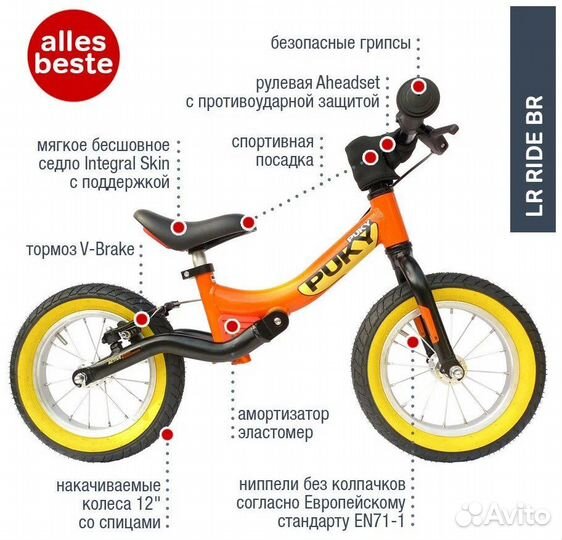 Беговел puky LR Ride Br, Orange, 4086 Br
