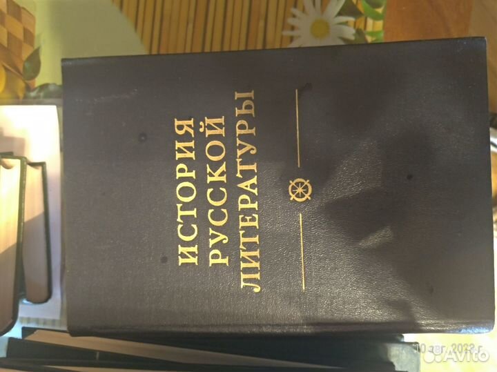 Книги. История русской литературы