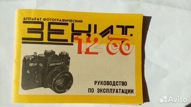 Фотоаппарат 