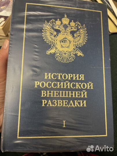 История российской внешней разведки новые