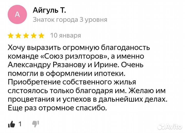 Услуги Риэлтора, ипотека, новостройки