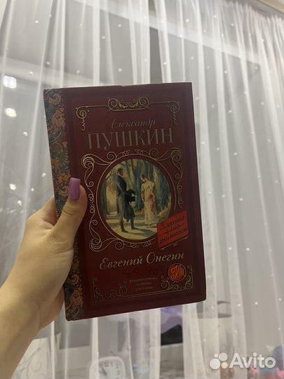 Евгений онегин книги