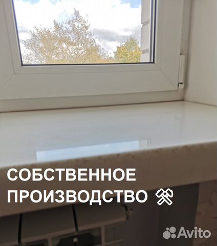 Подоконники, столешницы, изделия из камня купить во Владимире | Товары ...