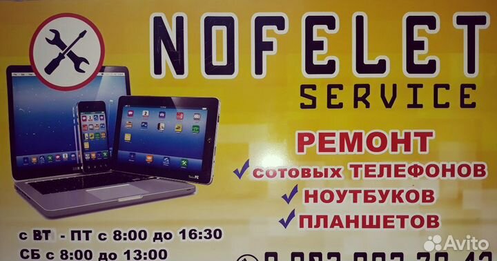 Ремонт телефонов