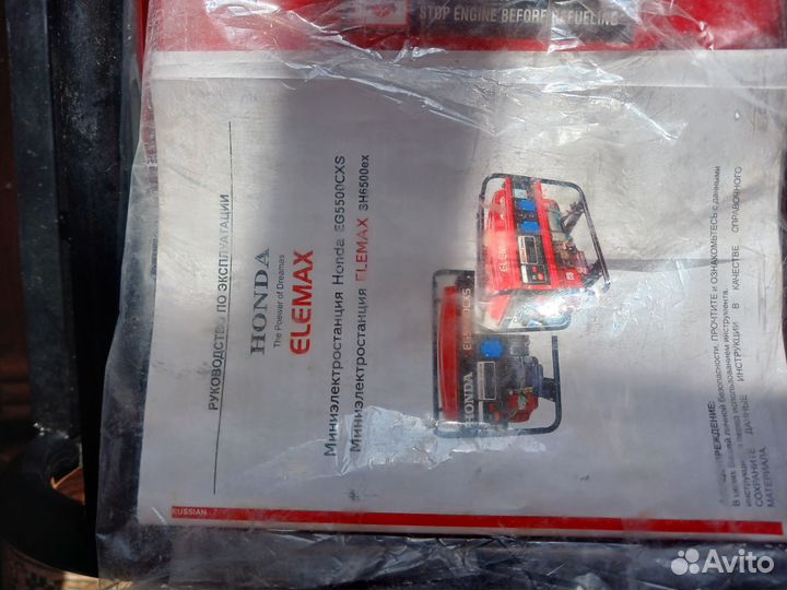 Генератор бензиновый honda eg 5500cxs