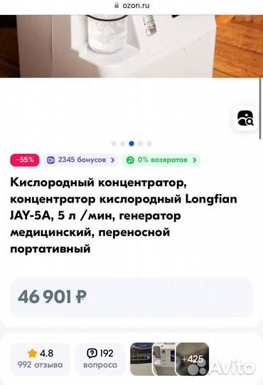 Кислородный концентратор Longfian JAY-5A, 5 л /мин