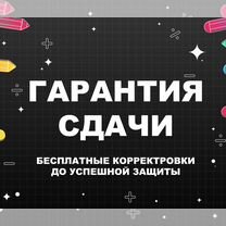 Курсовые и рефераты: оформление "под ключ", Малмыж