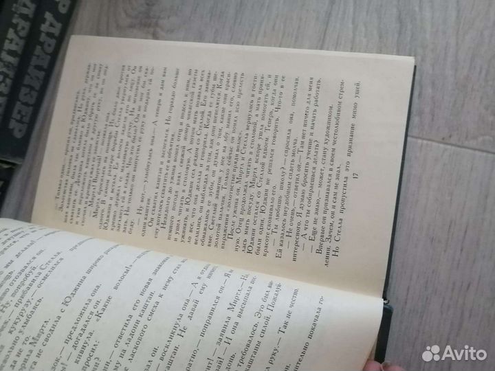 «Теодор Драйзер. Собрание сочинений в 12 томах