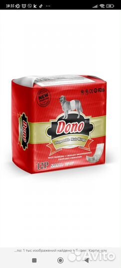 Подгузники для собак