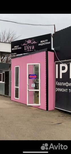 Магазин профессиональной косметики