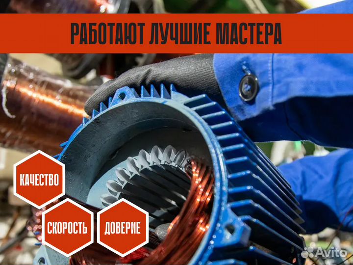 Срочный ремонт и перемотка электродвигателей