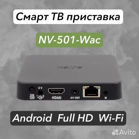 Тв приставка (медиацентр) Full HD Eltex NV-501