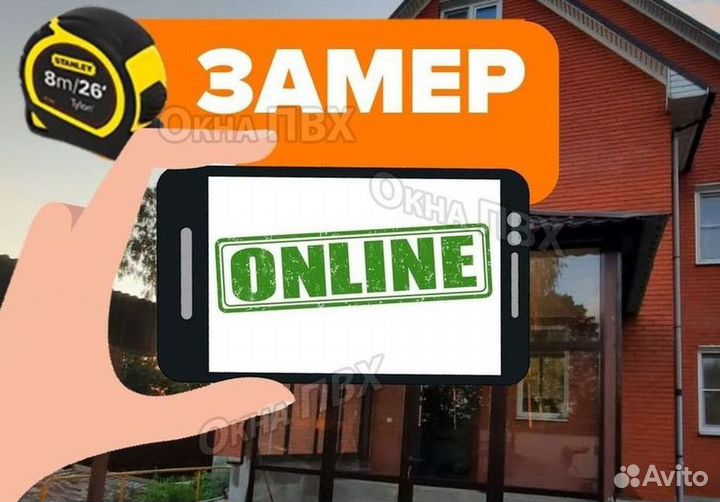 Окна быстро за день