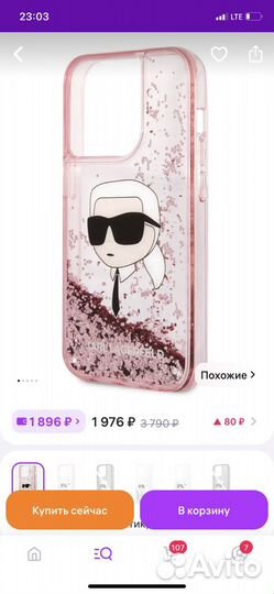 Чехол на iPhone 15 pro