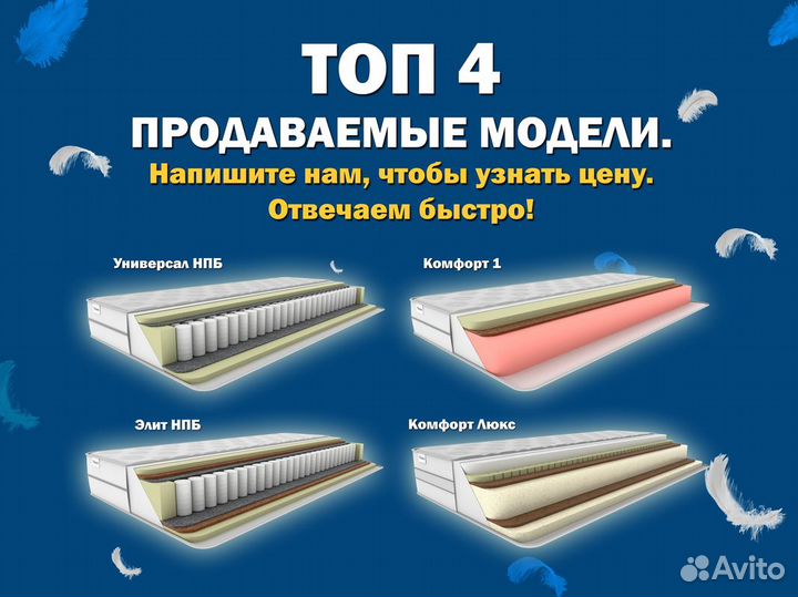 Ортопедический матрас