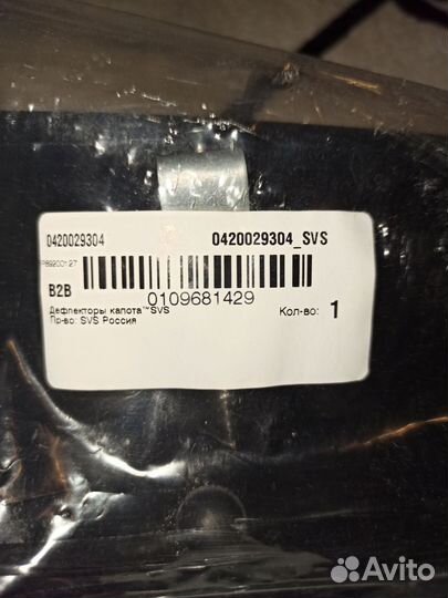 Дефлектор капота на Volkswagen Jetta 6 рейсталинг