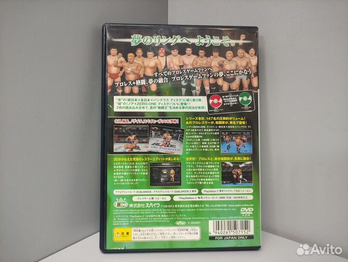 King of Colosseum: Zero-One (ntsc-J) PS2