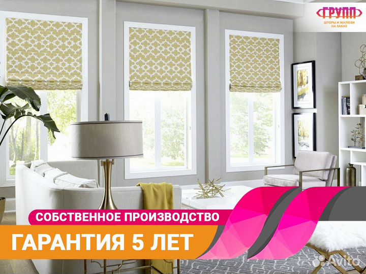 Римские шторы на кухню