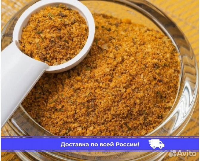 Сванская соль