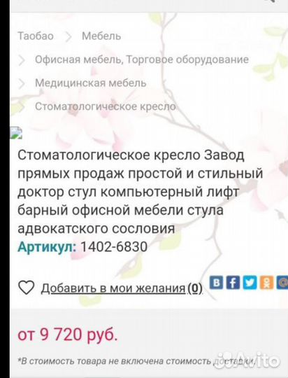 Стул анатомический.доставка