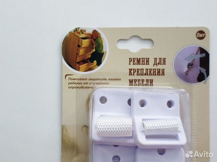 Ремни для крепления мебели, 2 упаковки