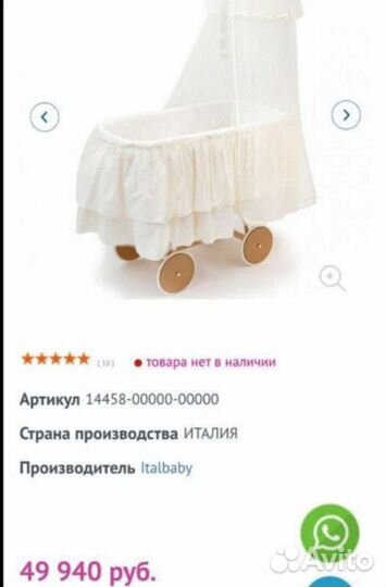 Кроватка люлька для новорожденных