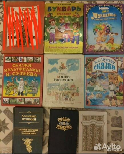 Детские книги СССР