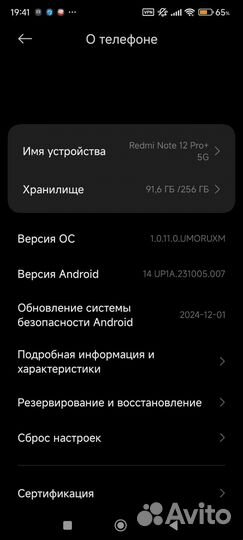 Xiaomi Redmi Note 12 Pro+, 8/256 ГБ