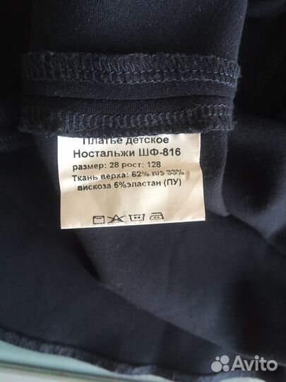 Школьная форма для девочки 128 скай лайк