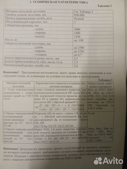 Листогиб бу