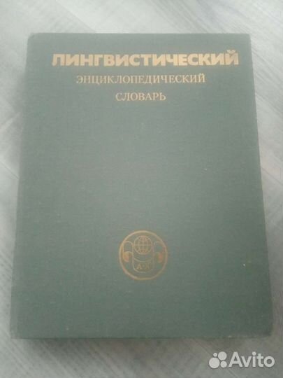 Словари