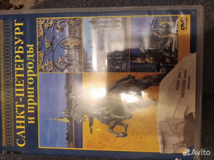 Диск санкт-петербург и пригороды