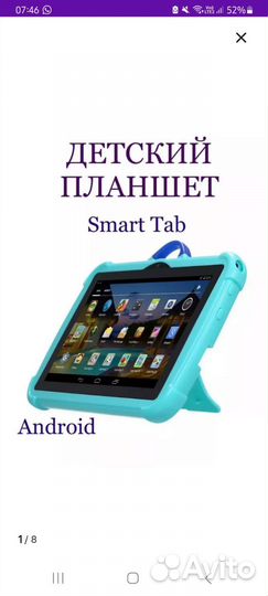 Планшет на андроиде