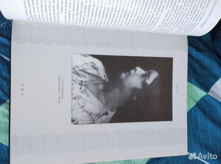 Балерина Специвцева